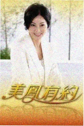 战毒